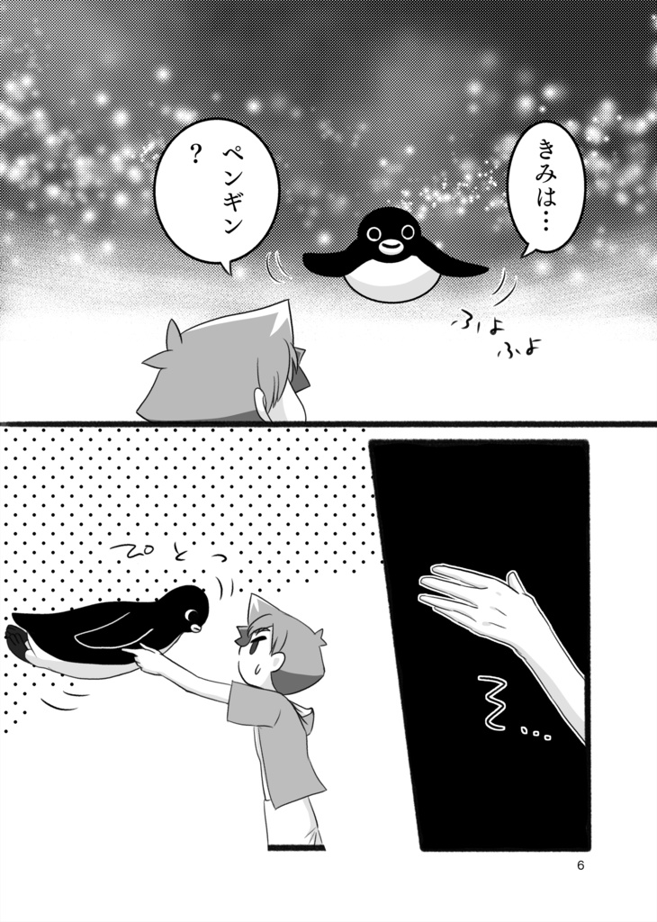 すこしふしぎなスバルさん