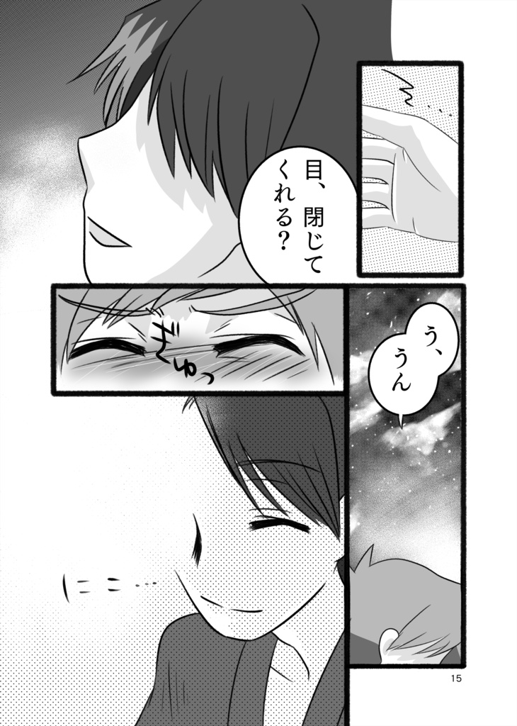 すこしふしぎなスバルさん