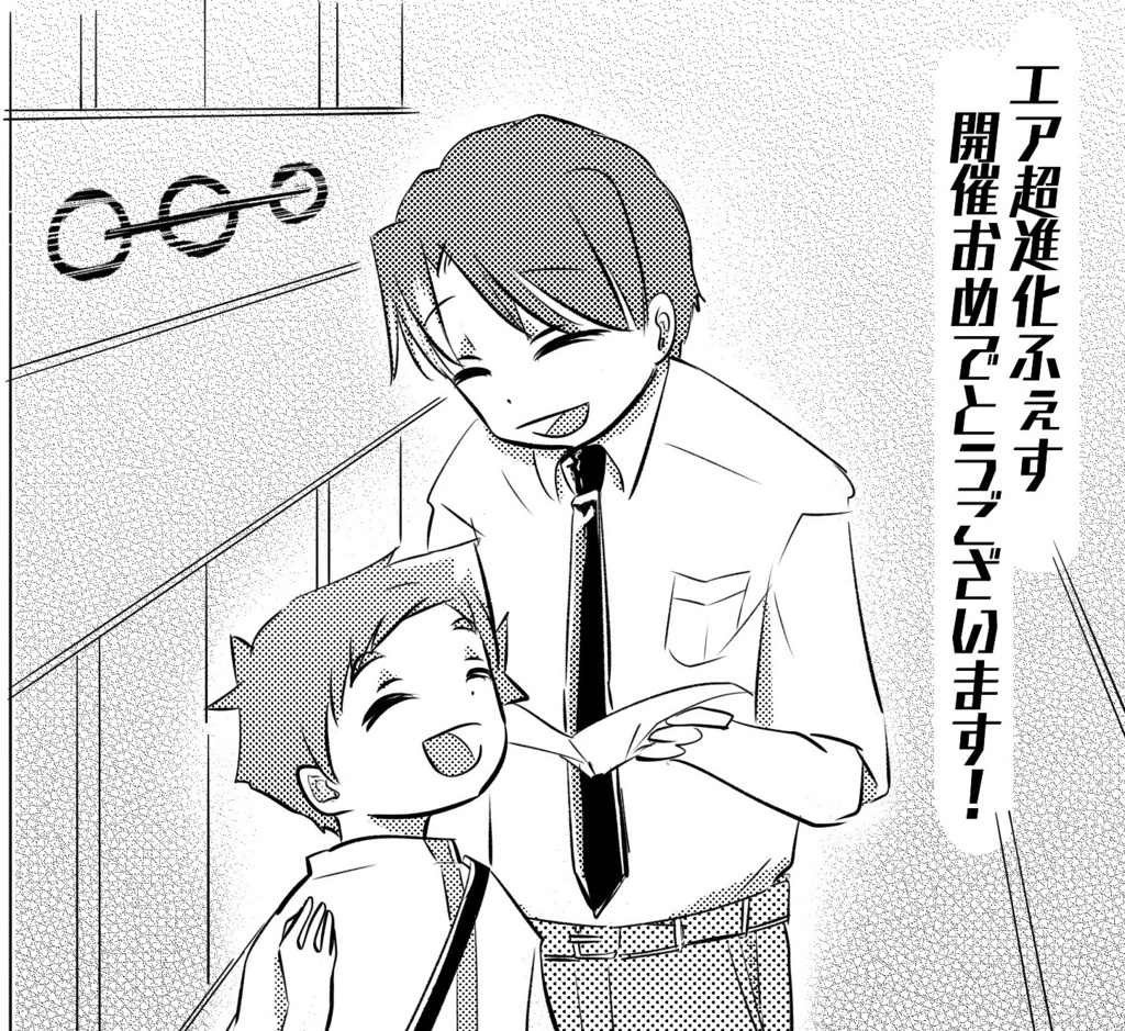 エア超進化ふぇすペーパー