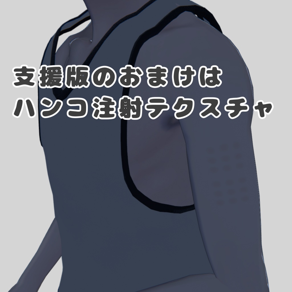 Menno君こども化Prefab