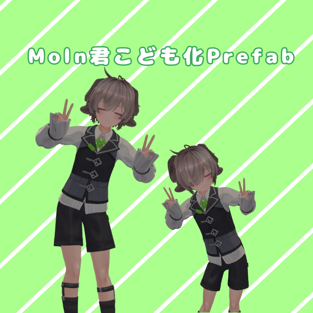 Moln君こども化Prefab