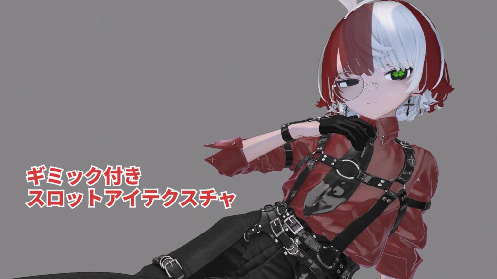 【販売開始セール】ギミック付き スロットアイテクスチャ 【17アバター対応】