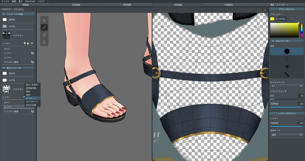 【無料サンプルあり】Vroid用ストラップサンダル / 黒