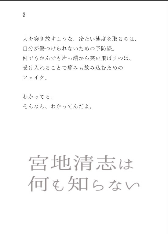 北極星を君と臨む