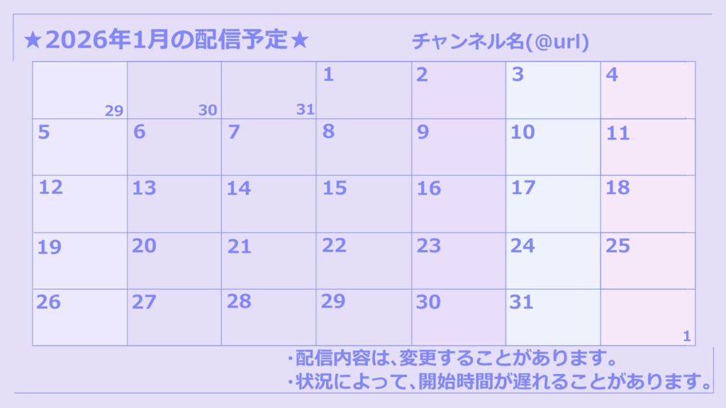 【汎用】月間スケジュール表・万年カレンダー仕様版