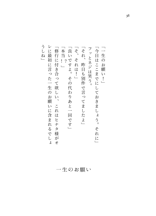 鳥の囀りを集めて