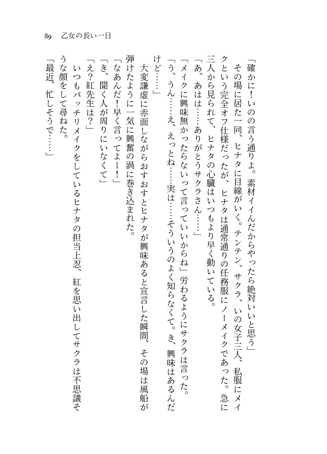 鳥の囀りを集めて