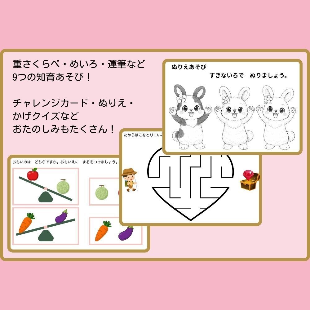 SP_CUP01 3歳 春のぺたぺたあそびセット
