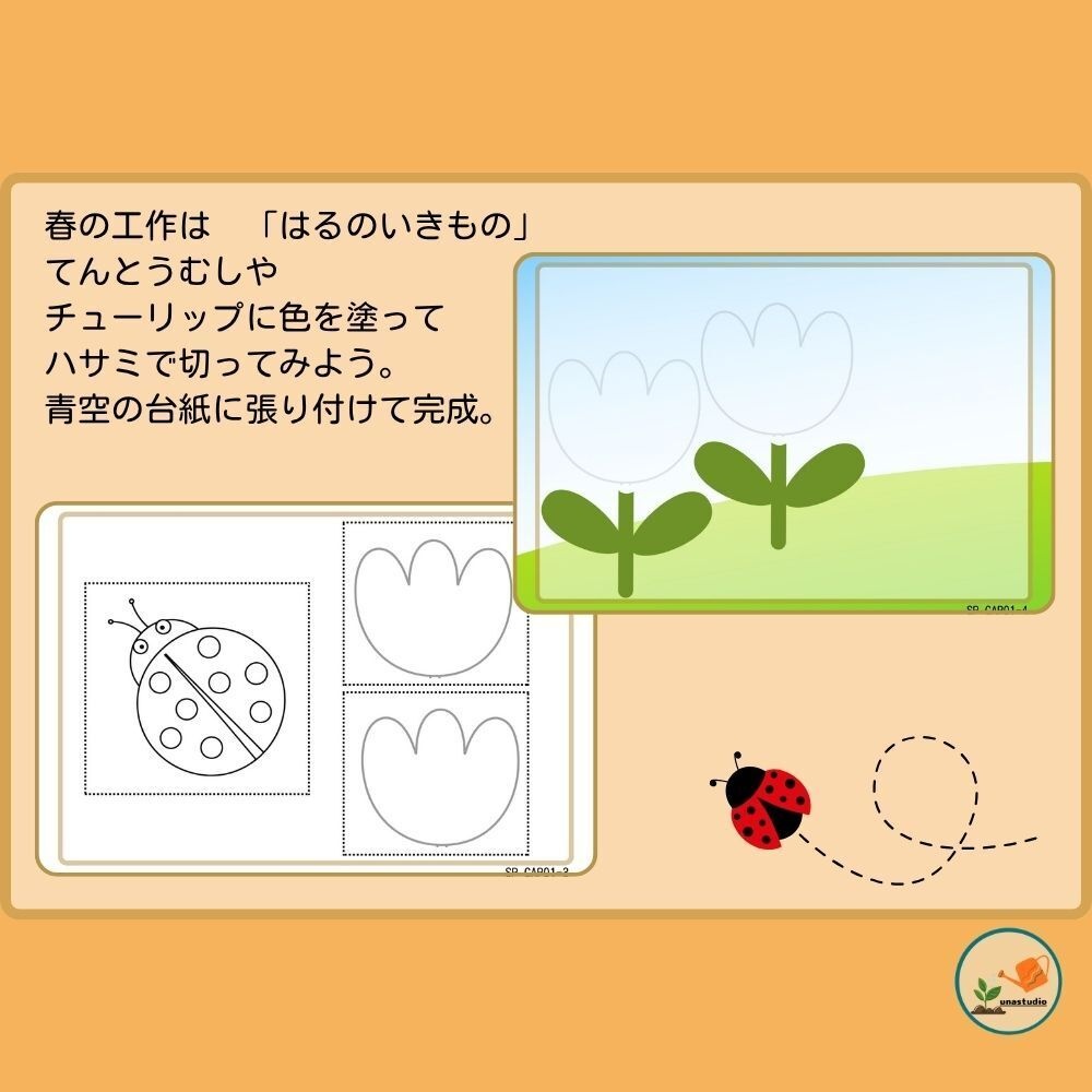 SP_CAK01 4歳 春のきりきりあそびセット