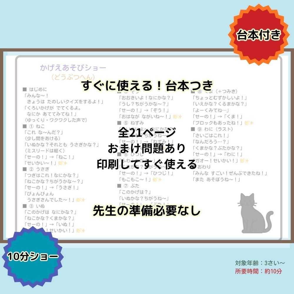 かげクイズショー|がっき|台本つき知育シアター