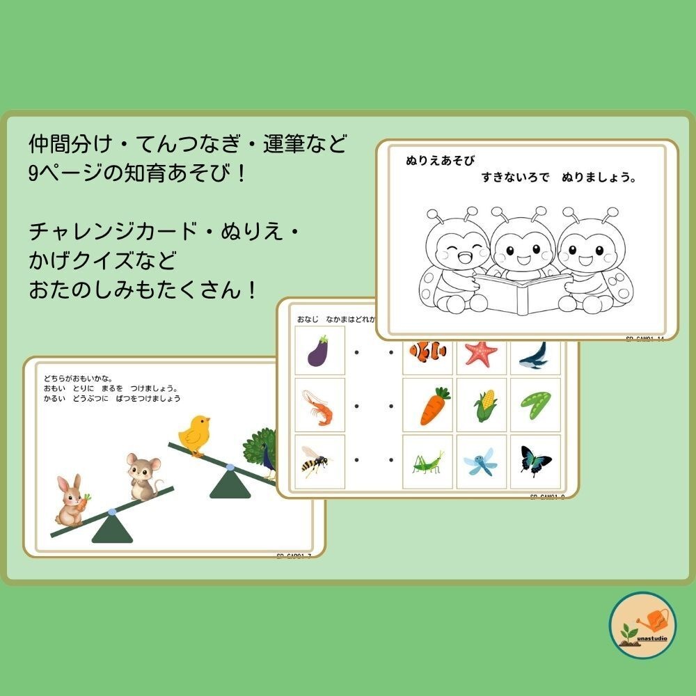 5歳 春の おりきり あそびセット