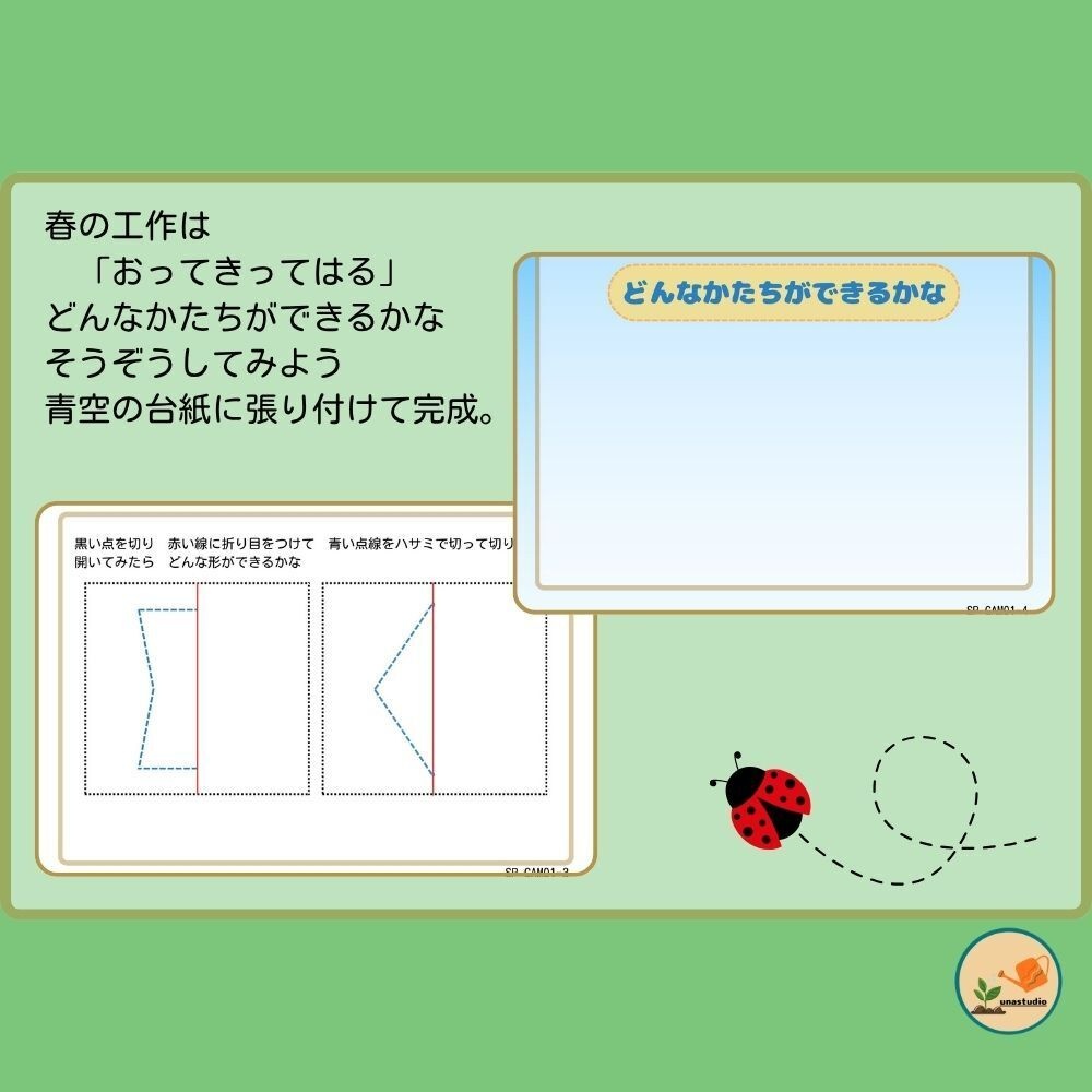 5歳 春の おりきり あそびセット
