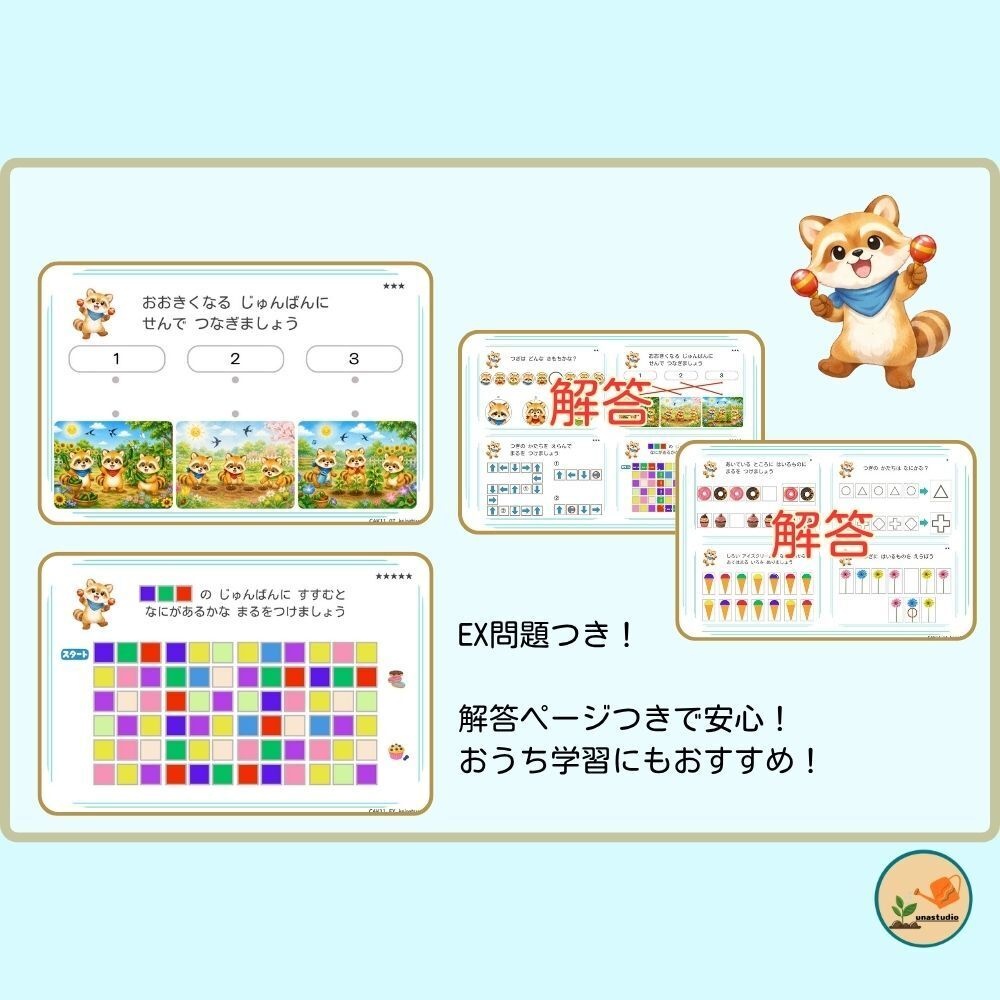 CAKS11|4歳のための じゅんばんであそぼう
