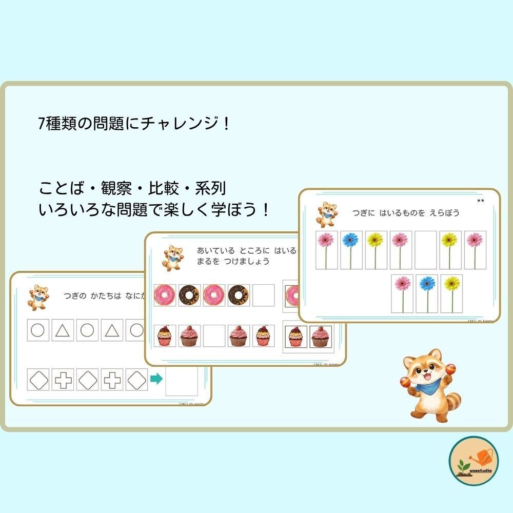 CAKS11|4歳のための じゅんばんであそぼう