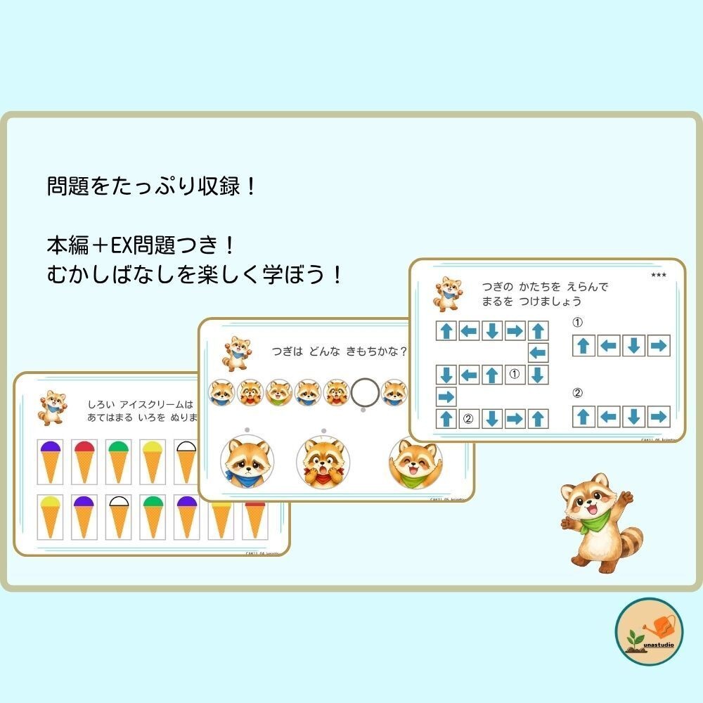 CAKS11|4歳のための じゅんばんであそぼう