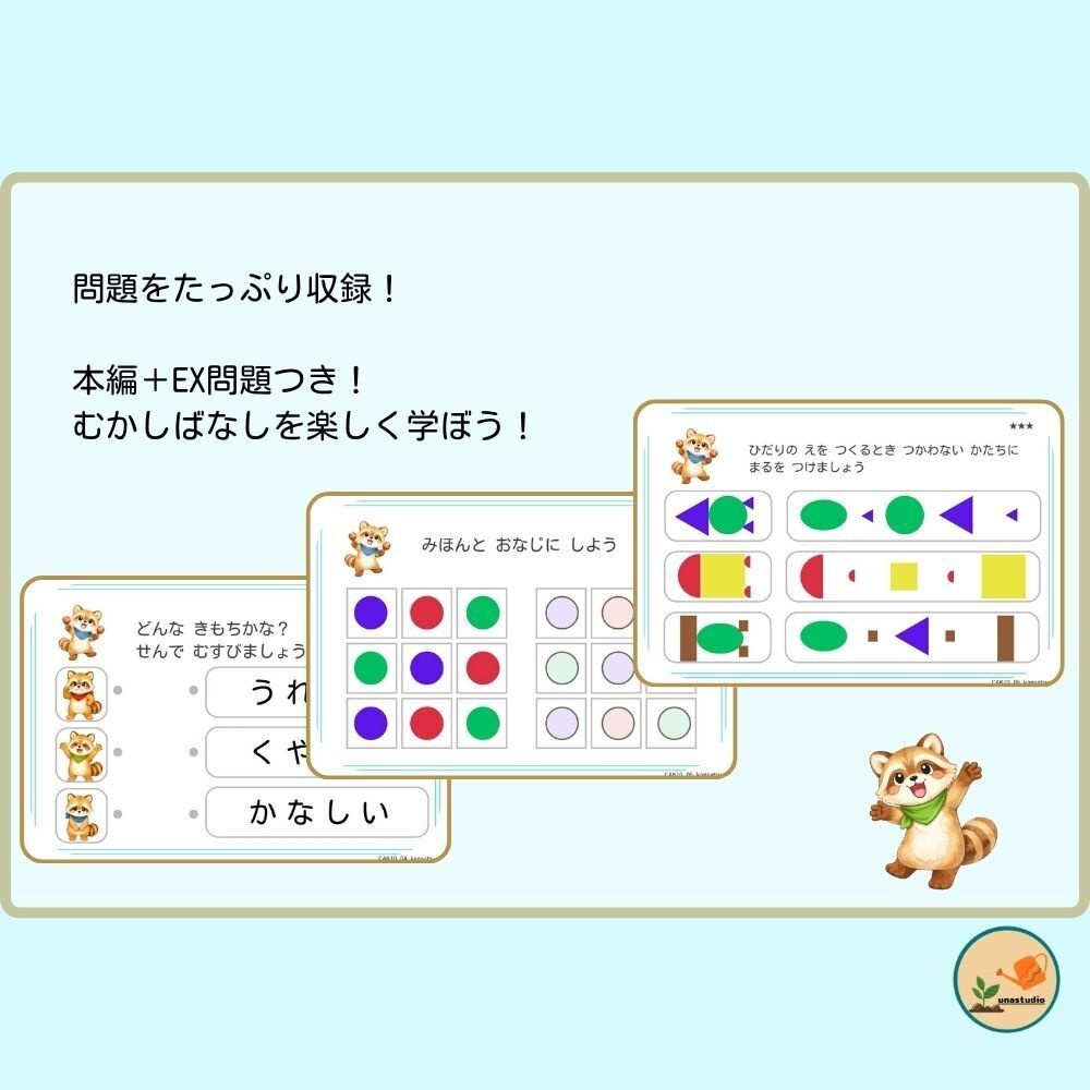 CAKS10|4歳のための よく みてみよう