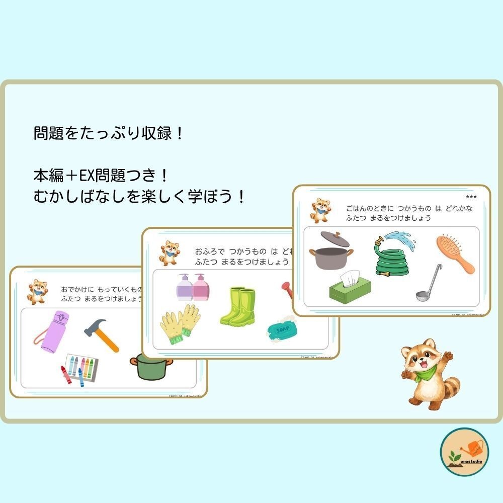 CAKS03|4歳のための なかまを みつけよう