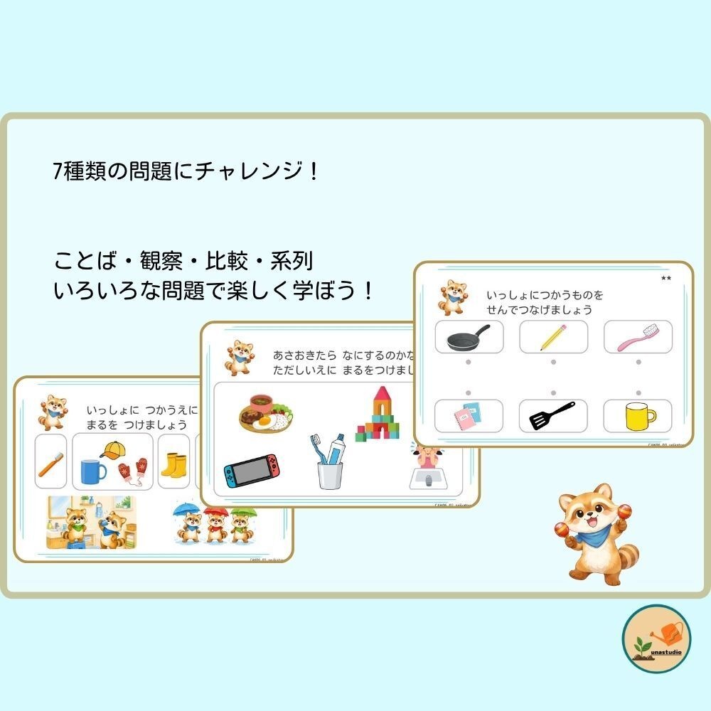 CAKS06|4歳のための せいかつに ちょうせん