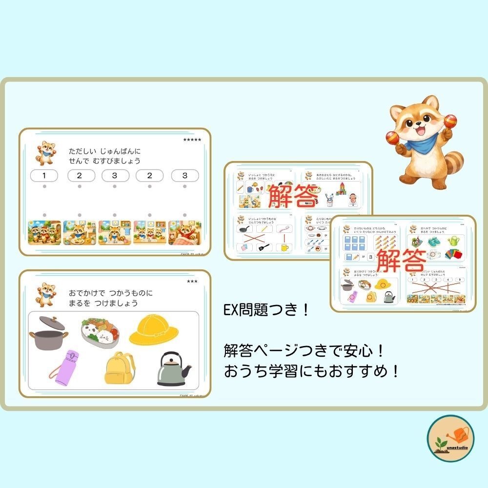 CAKS06|4歳のための せいかつに ちょうせん