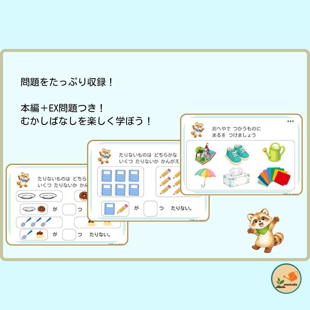 CAKS06|4歳のための せいかつに ちょうせん