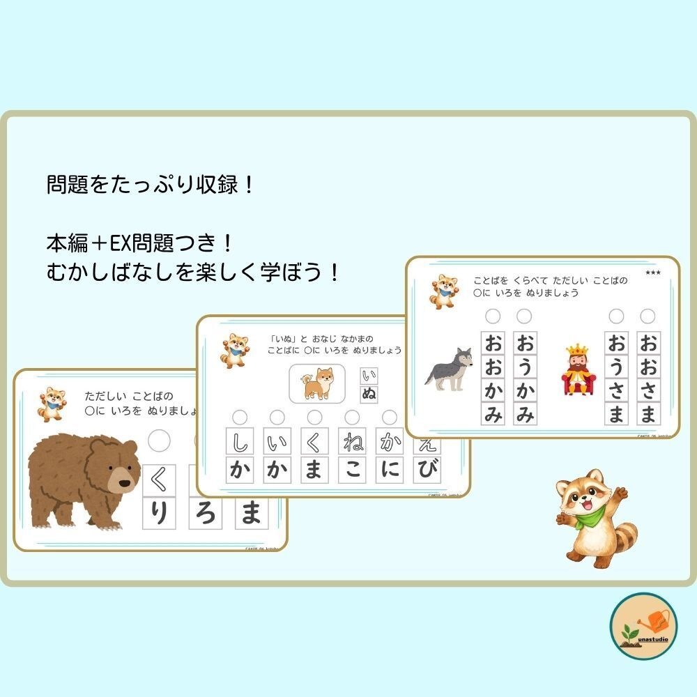 CAKS08|4歳のための ことばで あそぼう