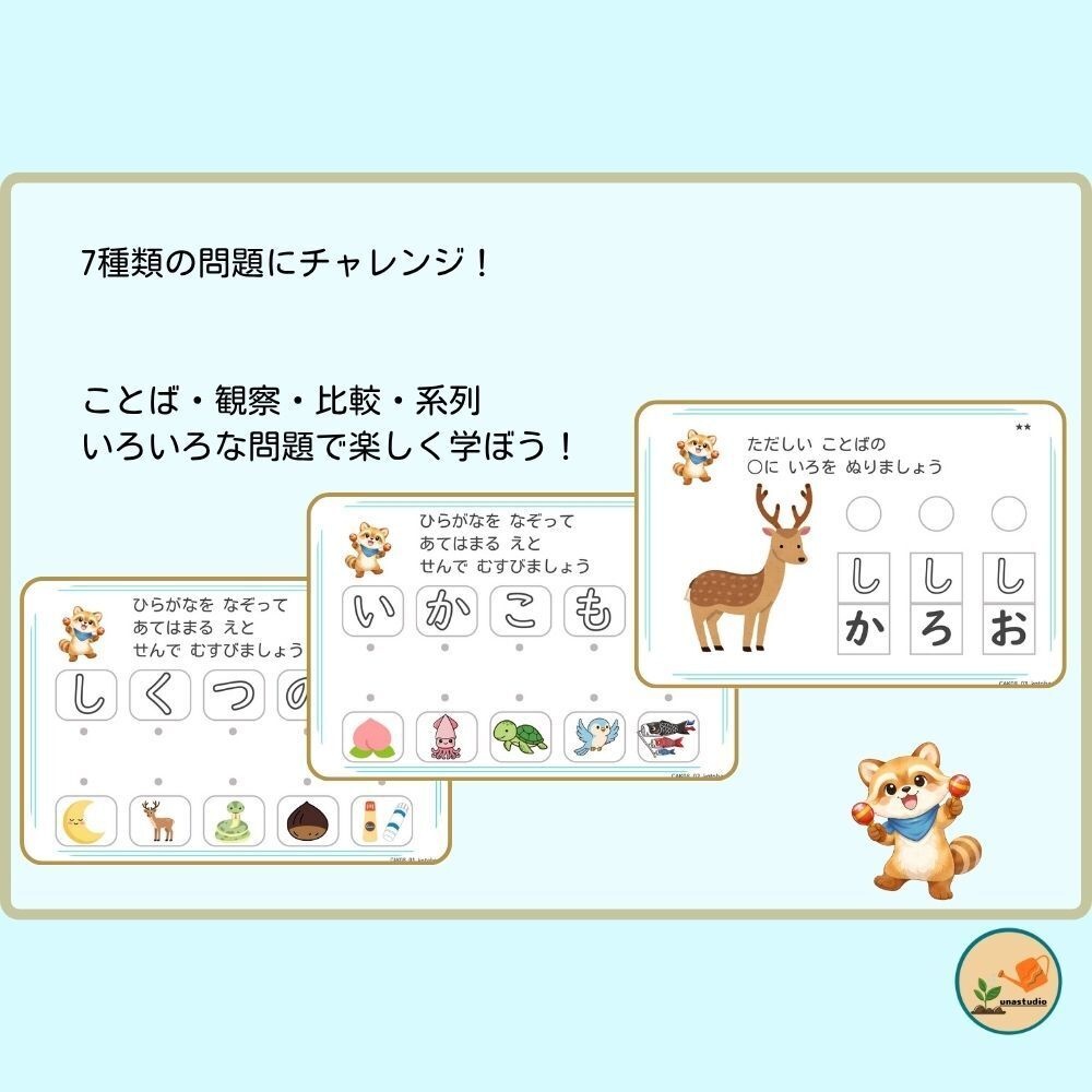 CAKS08|4歳のための ことばで あそぼう