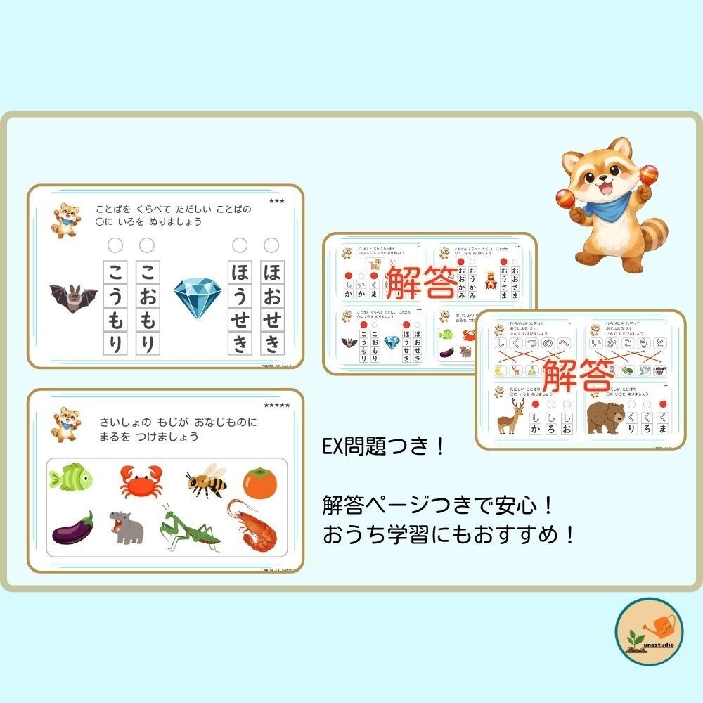 CAKS08|4歳のための ことばで あそぼう