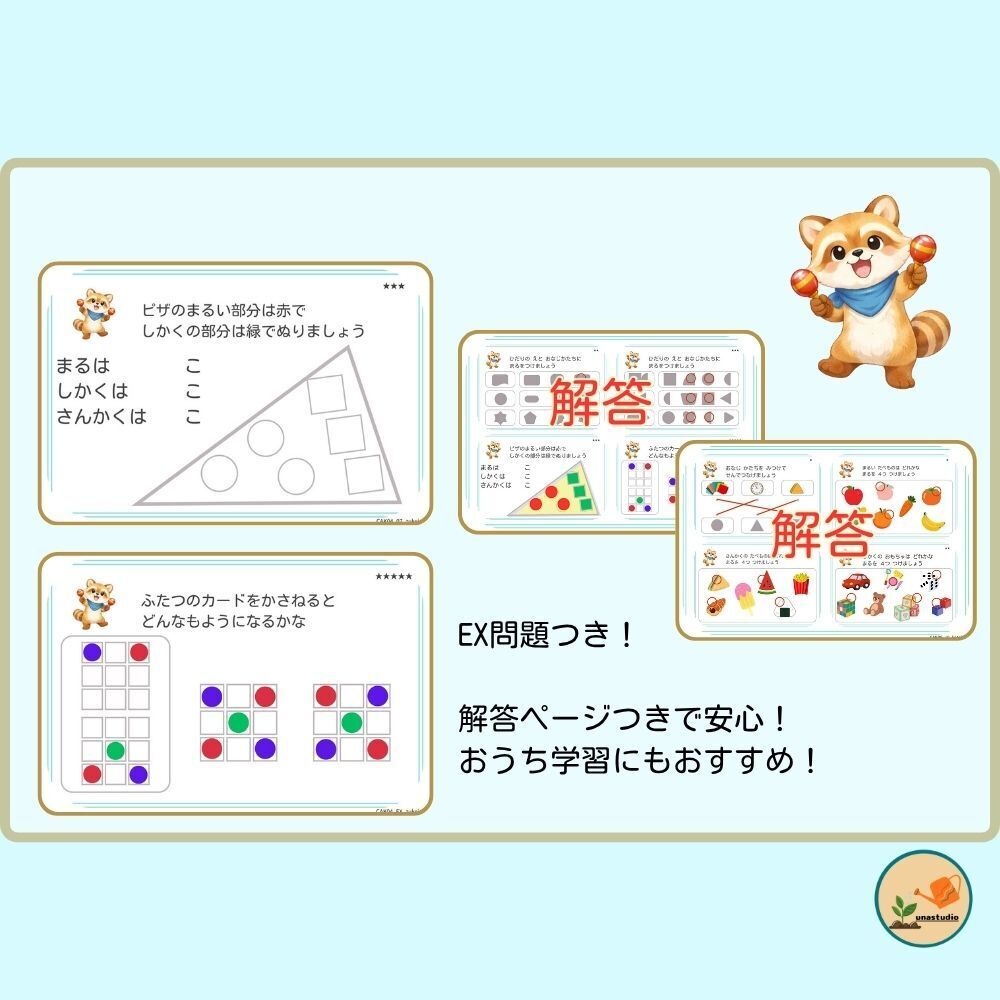 CAKS04|4歳のための かたちで あそぼう