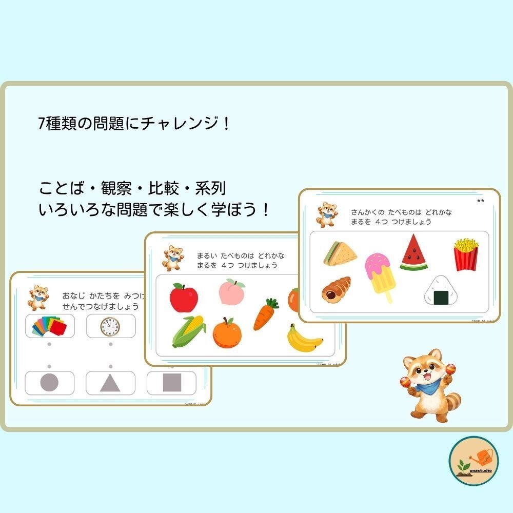 CAKS04|4歳のための かたちで あそぼう