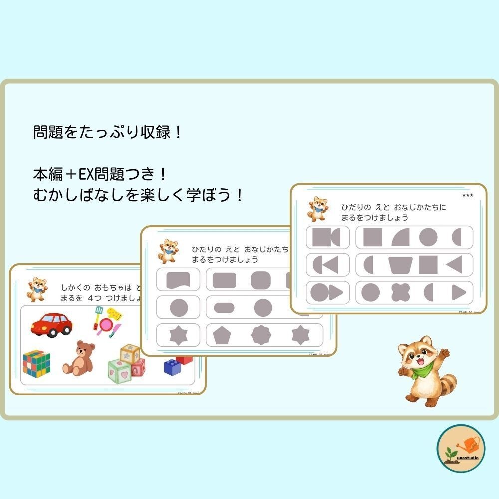 CAKS04|4歳のための かたちで あそぼう