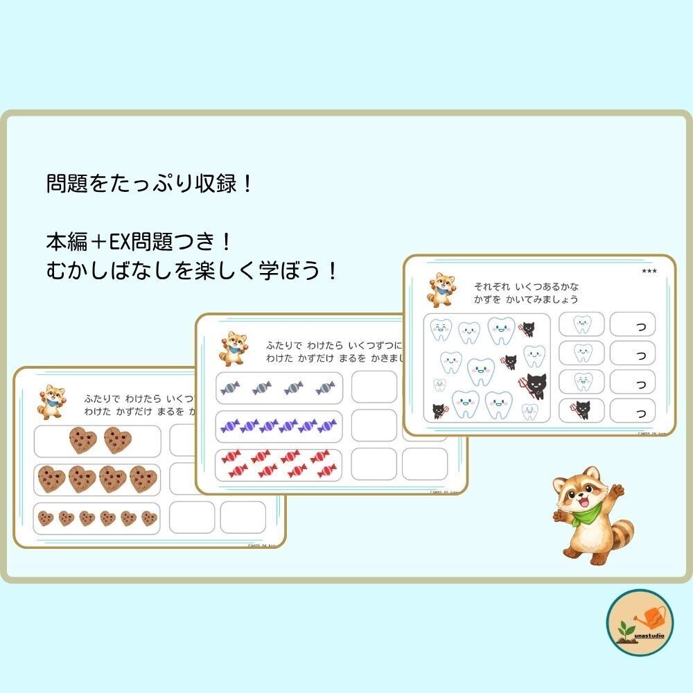 CAKS05|4歳のための かずで あそぼう