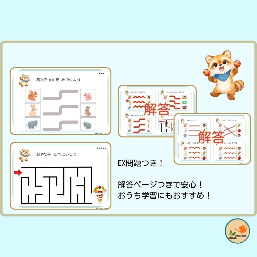 CAKS01|4歳のための せんを かこう