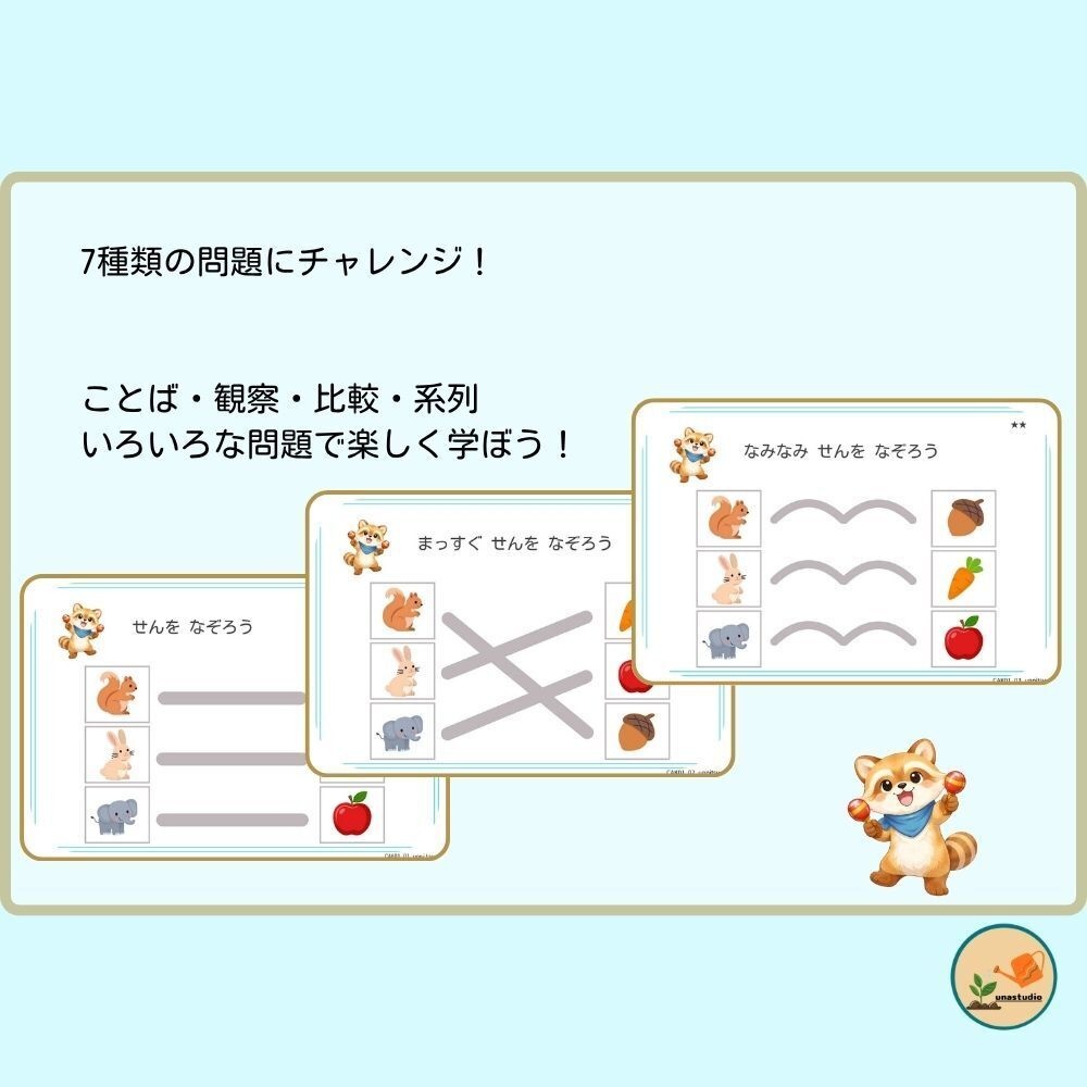CAKS01|4歳のための せんを かこう