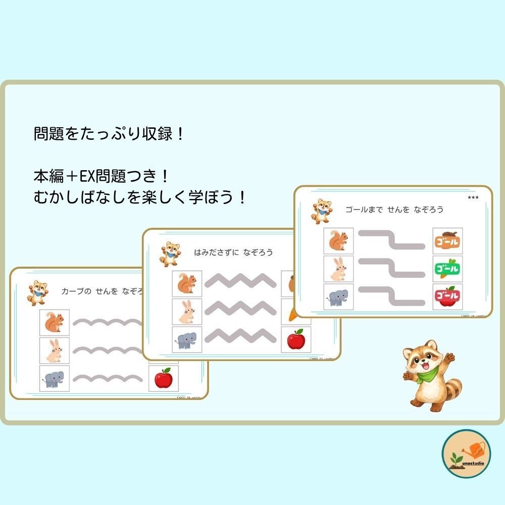 CAKS01|4歳のための せんを かこう