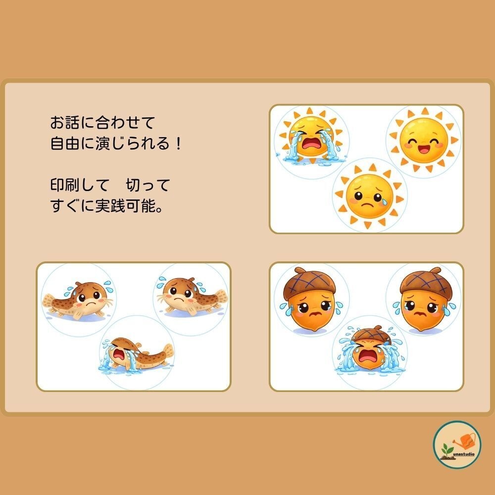 ST010|どんぐりころころ|シアター素材セット