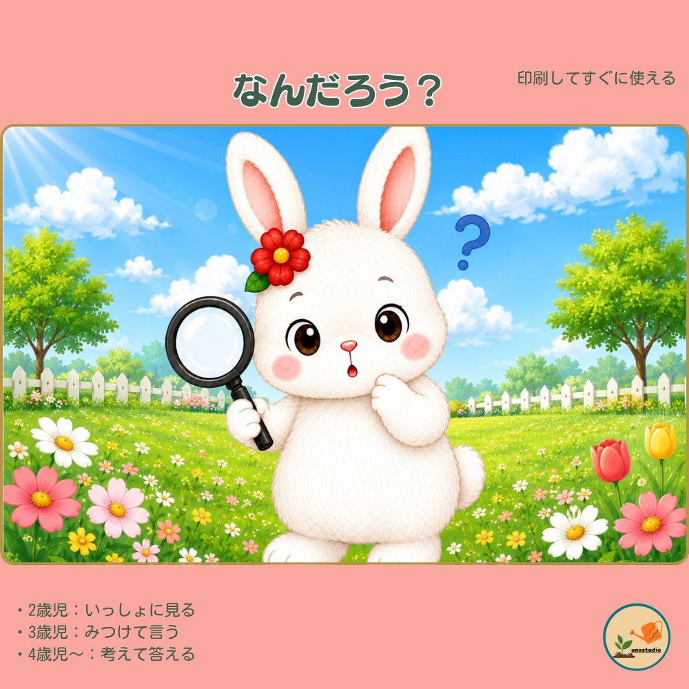 PT001 あかいもの みーつけた!|参加型シアター