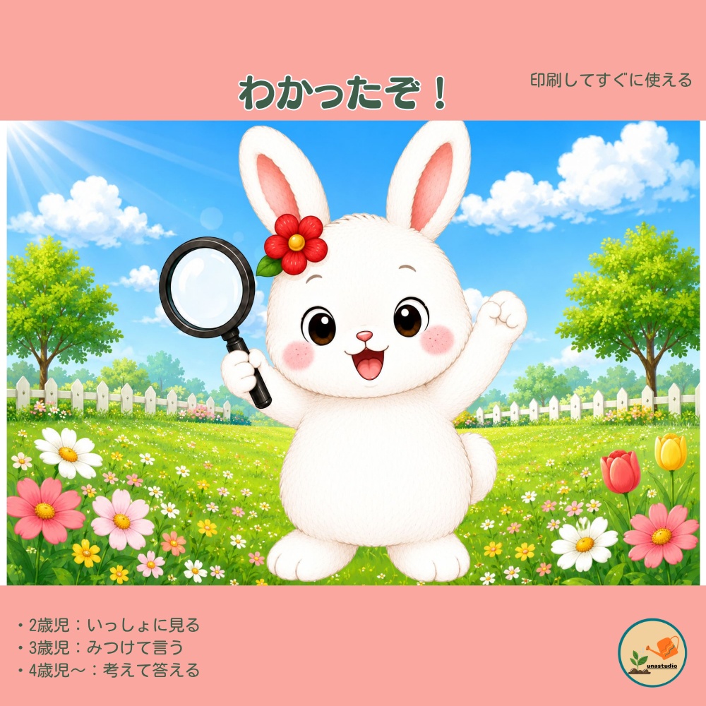 PT001 あかいもの みーつけた!|参加型シアター