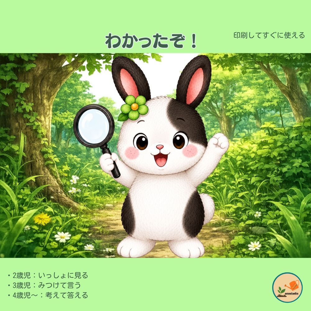 PT002 みどりのもの みーつけた!|参加型シアター