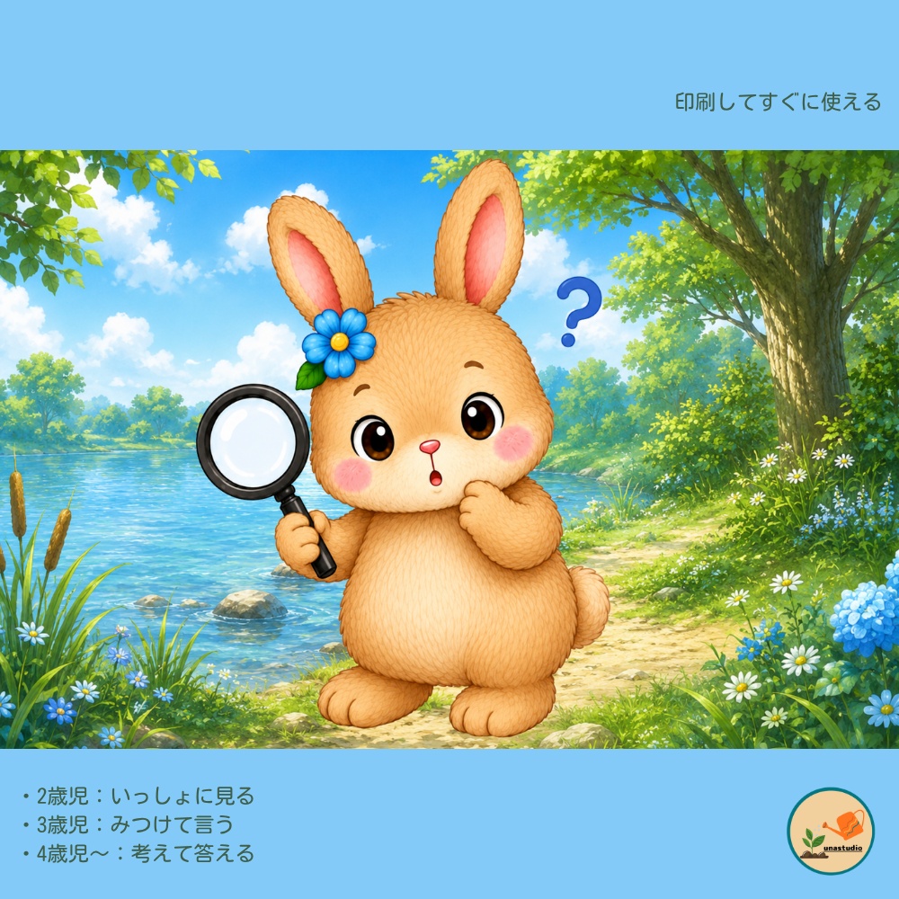 PT003 あおいもの みーつけた!|参加型シアター