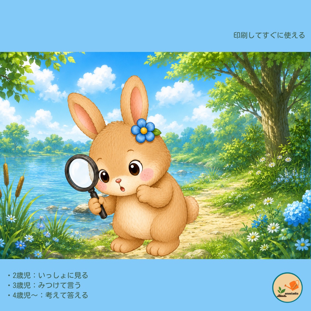 PT003 あおいもの みーつけた!|参加型シアター