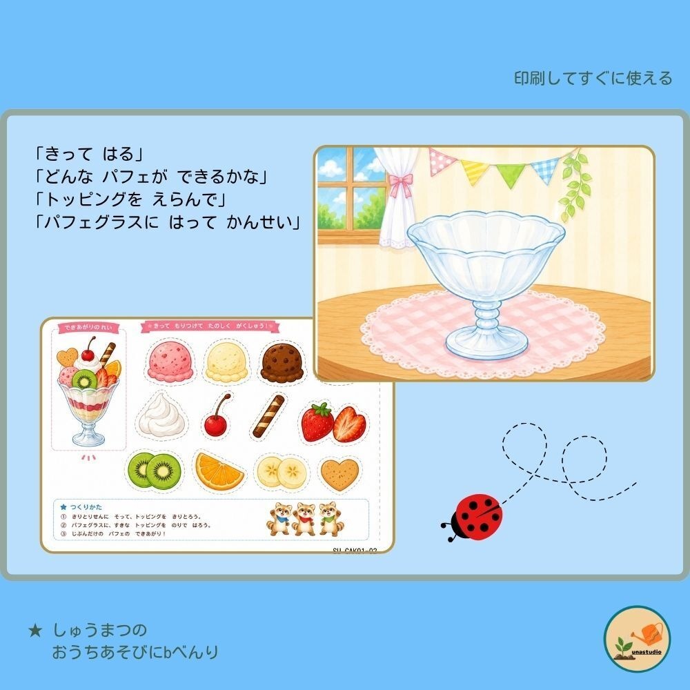 SU_CAK01 4歳 夏のきりきりあそびセット