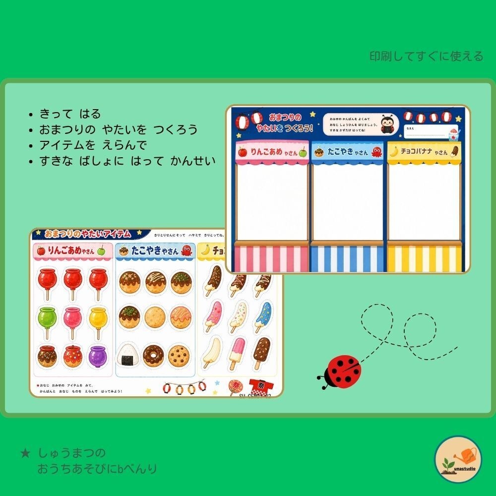 SU_CEM01 5歳 夏のきりぬきあそびセット