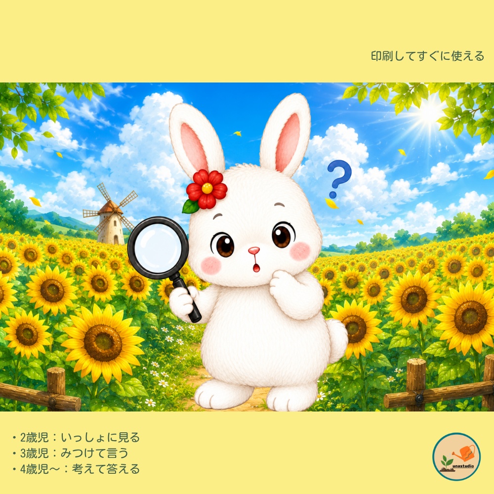 PT004 きいろいもの みーつけた!|参加型シアター