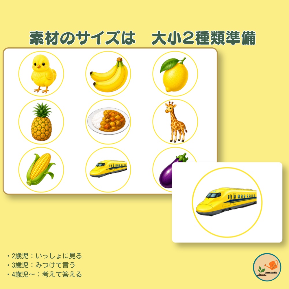 PT004 きいろいもの みーつけた!|参加型シアター