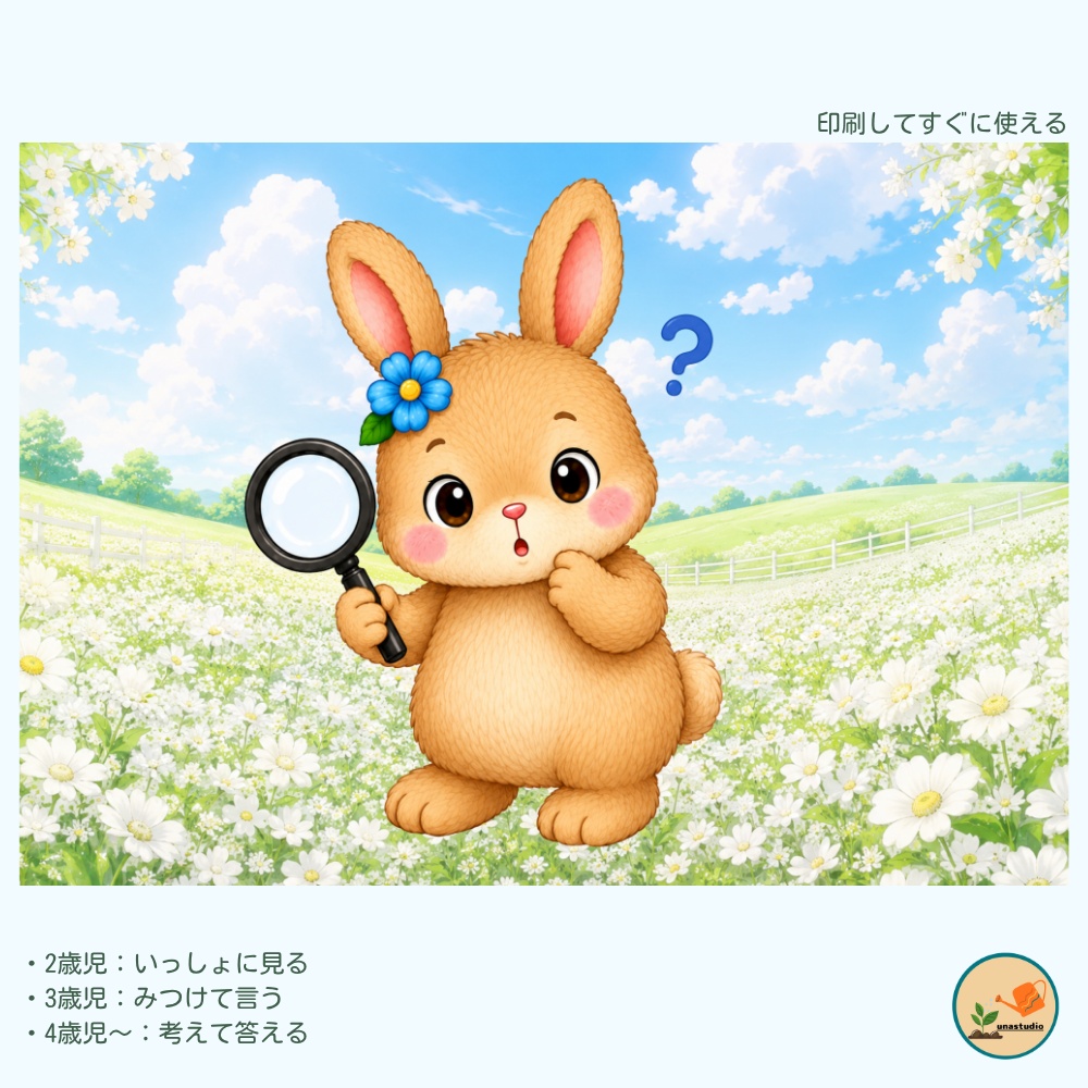 PT005 しろいもの みーつけた!|参加型シアター