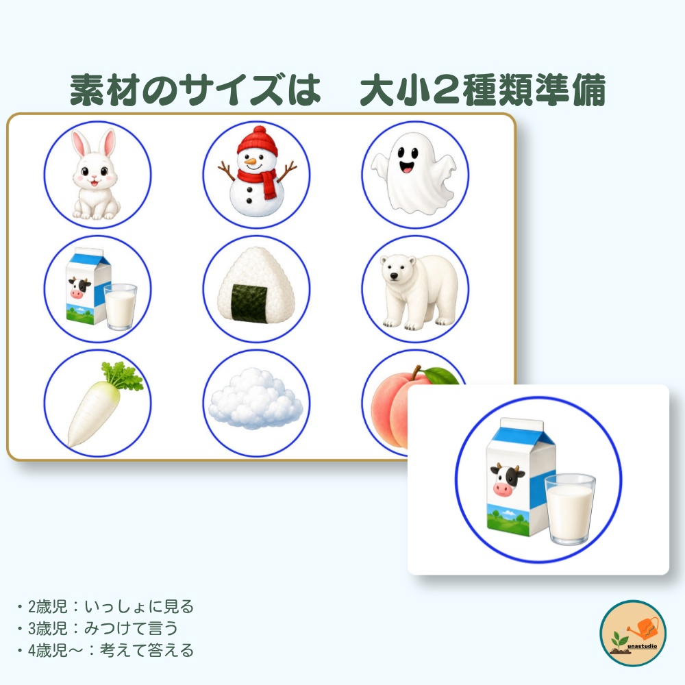 PT005 しろいもの みーつけた!|参加型シアター