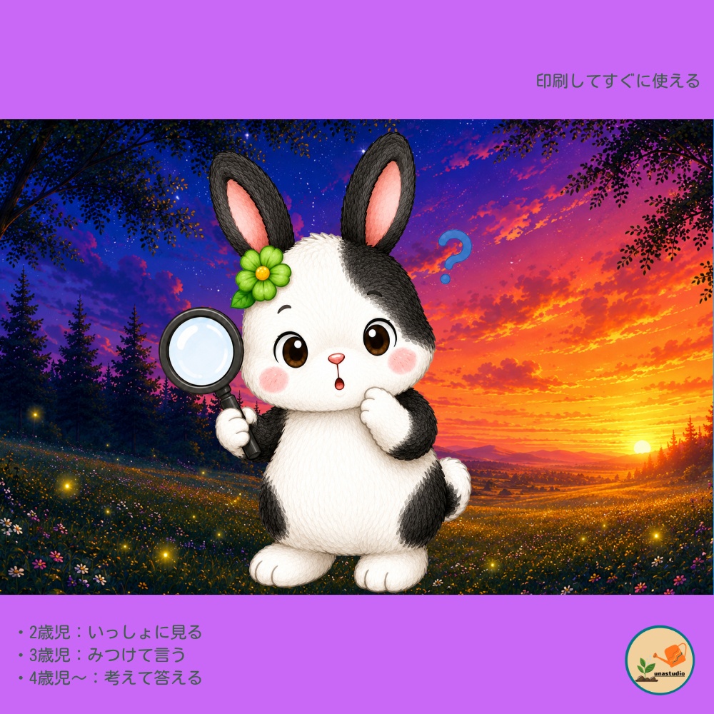 PT006 くろいもの みーつけた!|参加型シアター