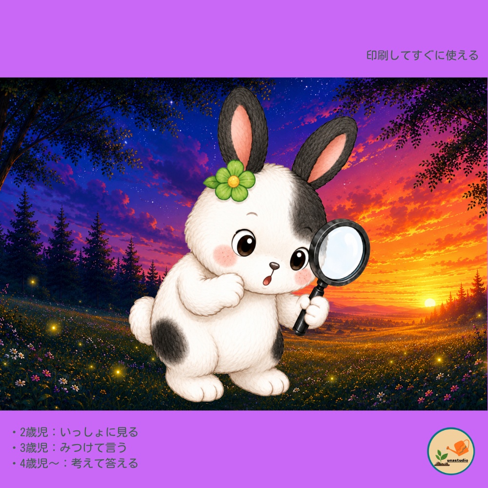 PT006 くろいもの みーつけた!|参加型シアター