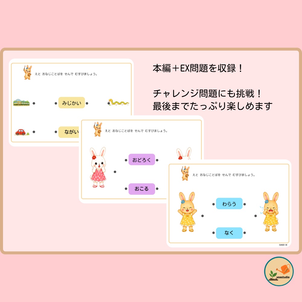 CUKU02 3歳夏 くらべてみよう