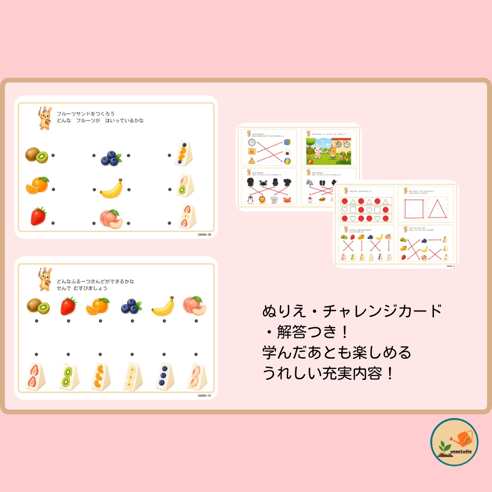 CUKU04 3歳夏 かたちで あそぼう